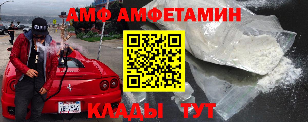 АМФ  АМФЕТАМИН  Геленджик  Amphetamine Розовый  Вход с VPN 