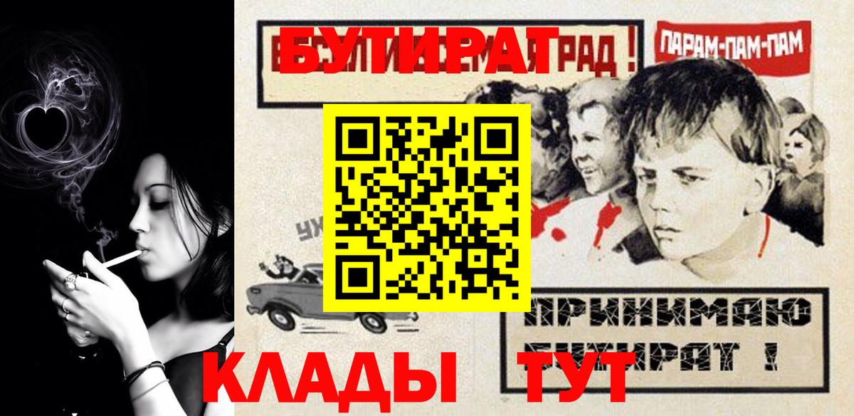 Бутират вода  Вход с VPN  Геленджик 