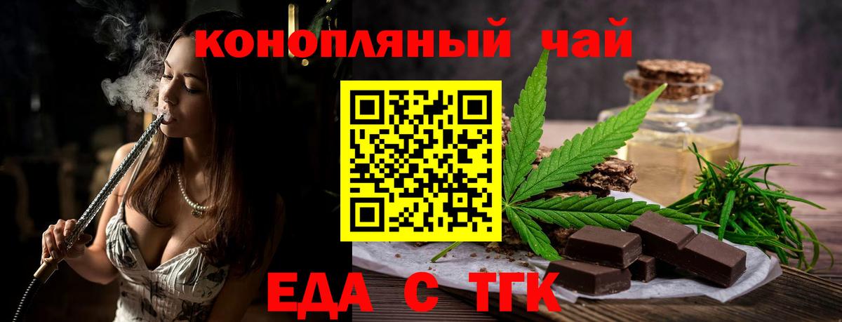 Печенье с ТГК конопля Геленджик