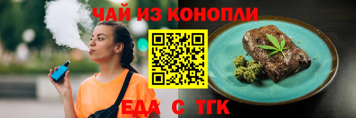 Canna-Cookies конопля  Вход с VPN  Геленджик 