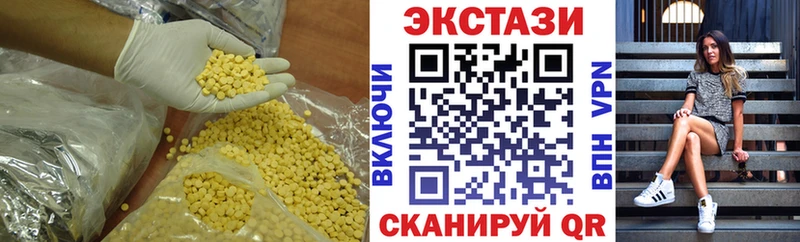 дарнет шоп  Геленджик  Ecstasy круглые 