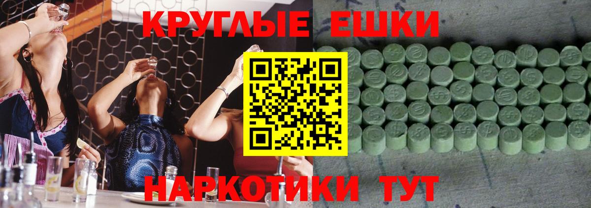 ЭКСТАЗИ 300 mg Геленджик