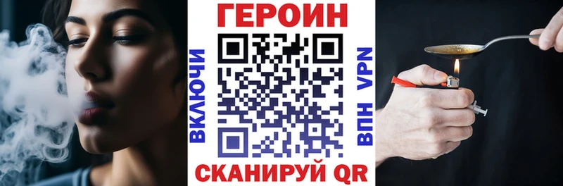 Героин VHQ  Геленджик 
