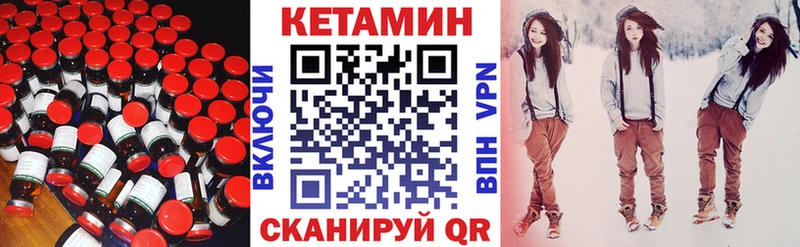 Кетамин ketamine Геленджик