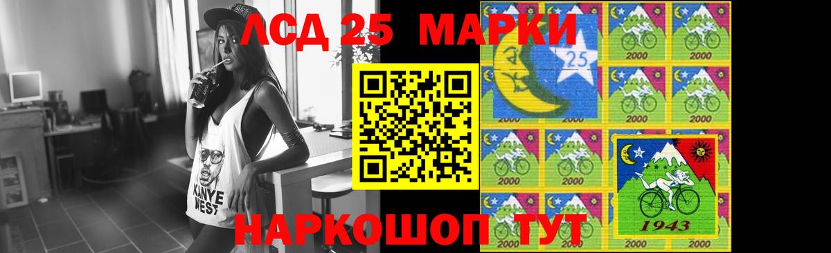 LSD-25 экстази кислота Геленджик