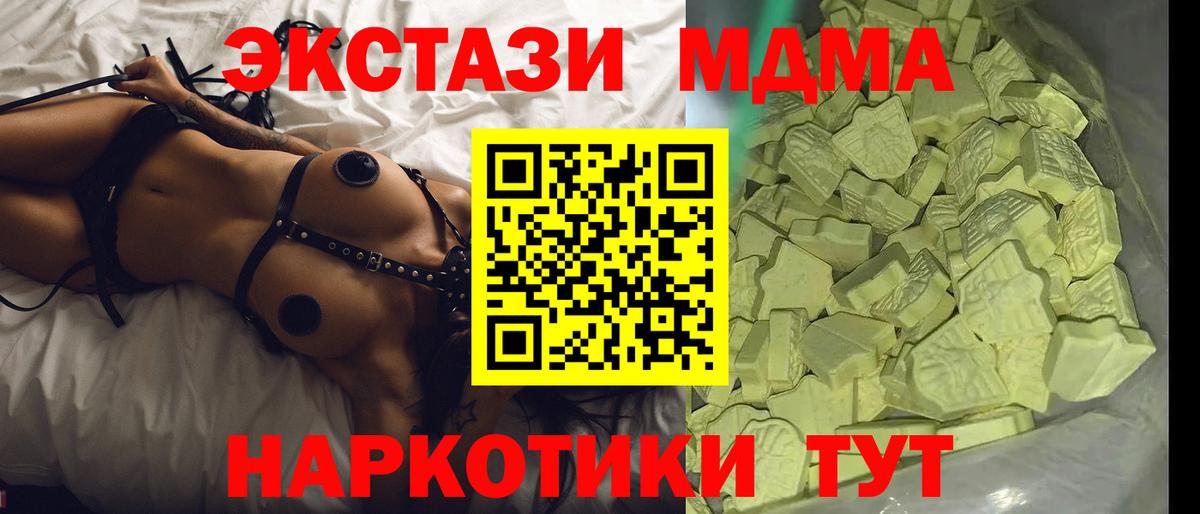 МДМА кристаллы Геленджик