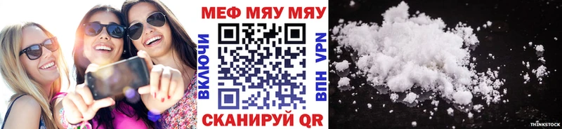 блэк спрут ссылка  что такое наркотик  Геленджик  МЯУ-МЯУ 4 MMC 
