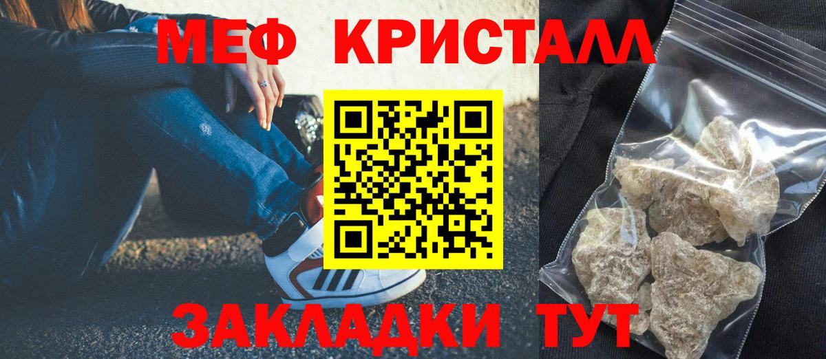 Меф мука Геленджик