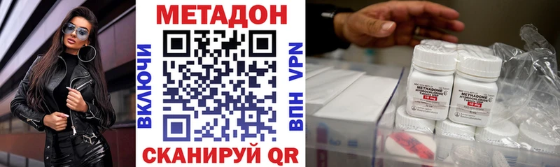 МЕТАДОН VHQ  как найти наркотики  Геленджик 