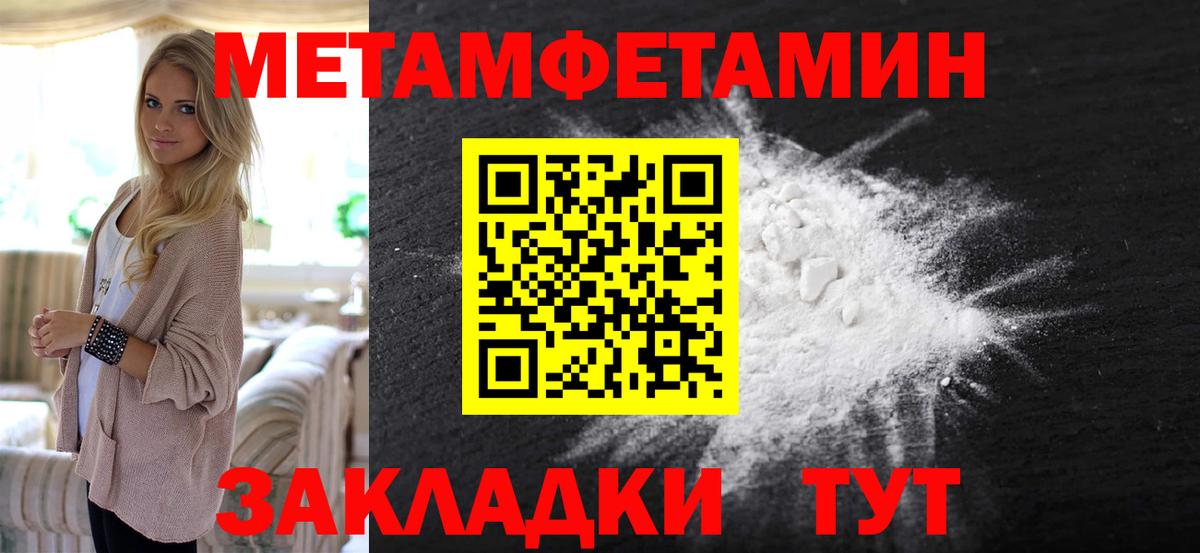 Первитин винт  Вход с VPN  Геленджик  Первитин винт 