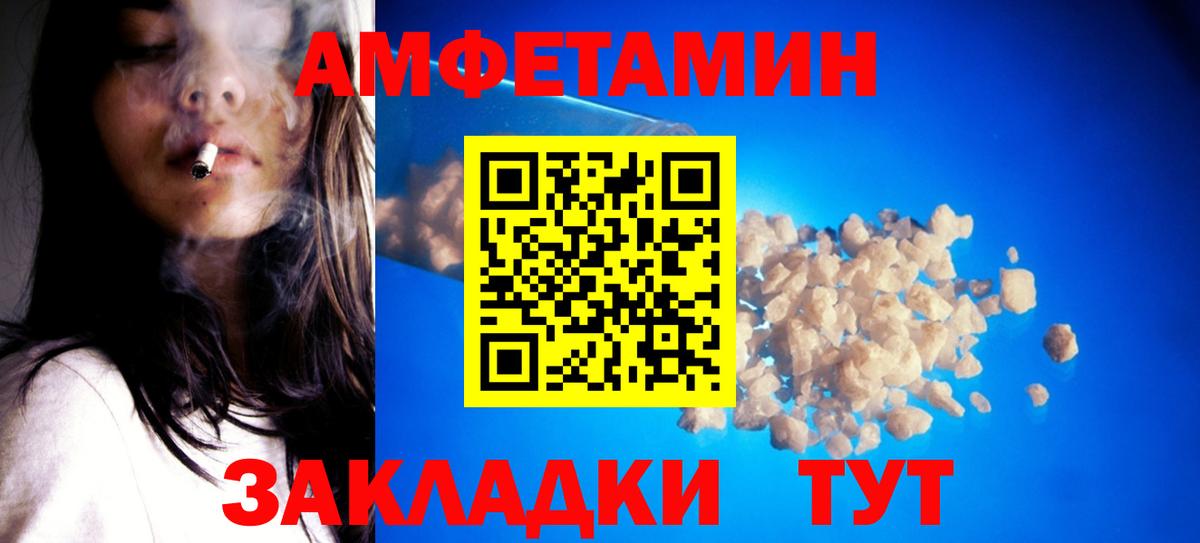 МЕТАМФЕТАМИН Декстрометамфетамин 99.9% Геленджик