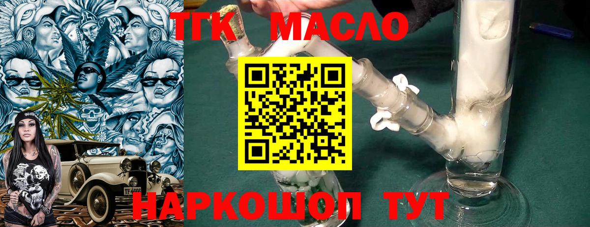 Дистиллят ТГК концентрат Геленджик